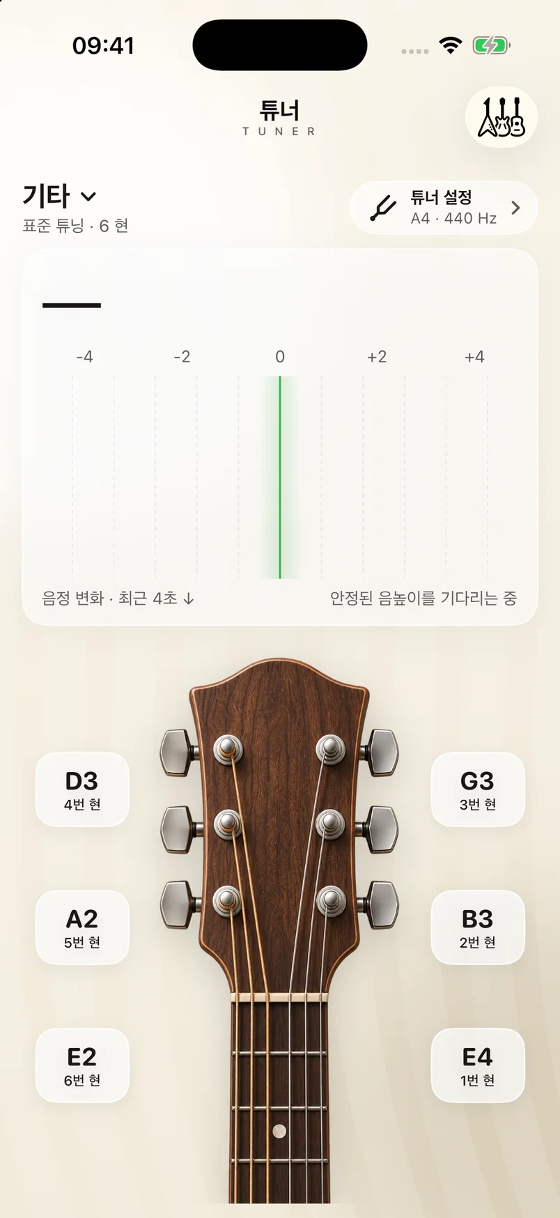 튜너