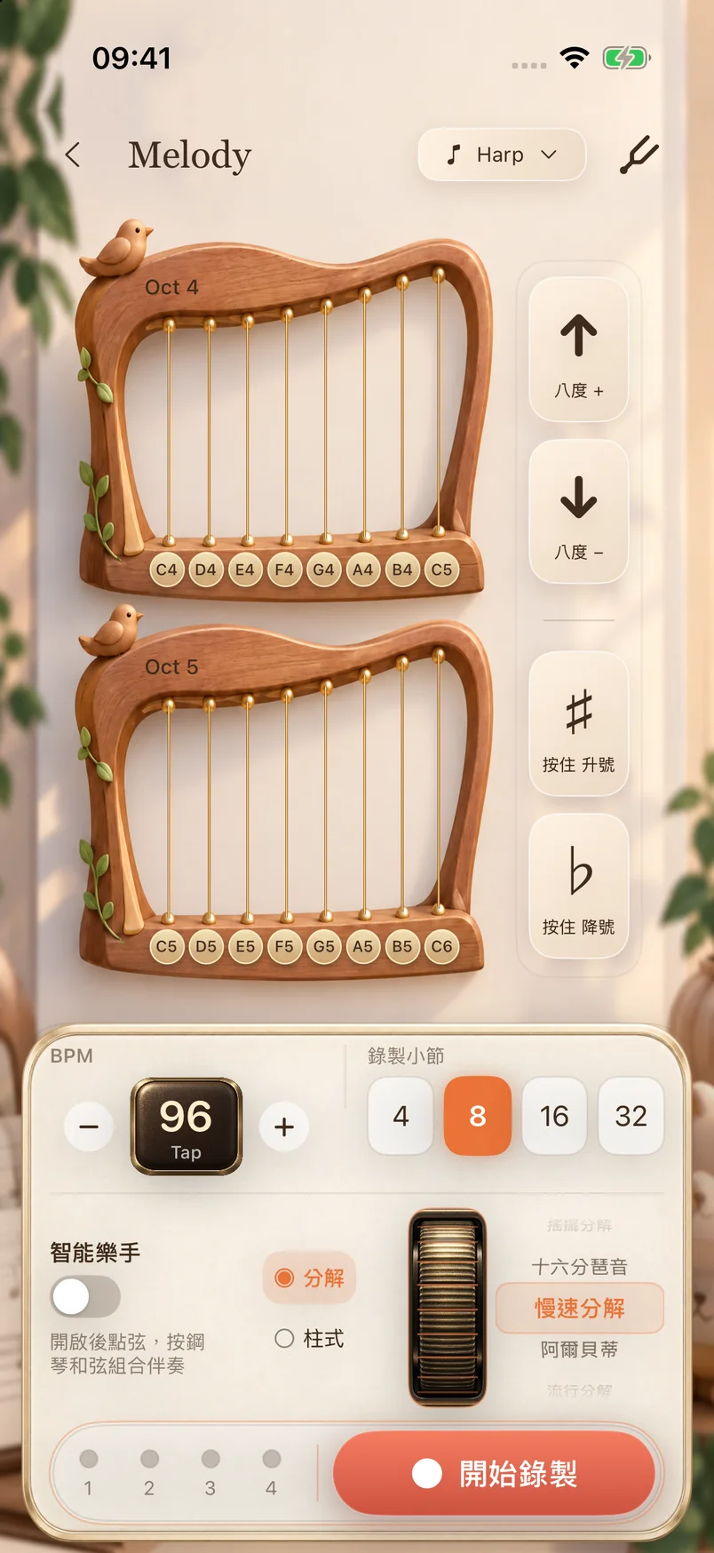 豎琴